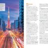 Fodor's Essential Japan (Full-color Travel Guide) - Image 7