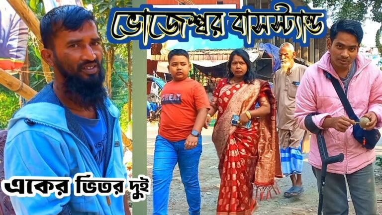 ভোজেশ্বর এসে ফাঁন্দে পরলাম | TRAVEL VLOG | Bangla Vlog | sikdar over time